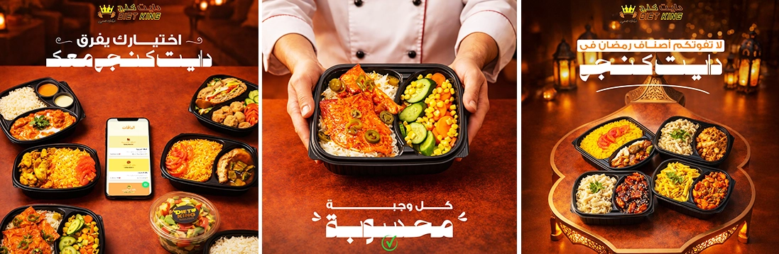 دايت كنج gallery 1